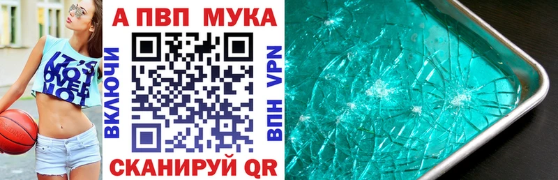 APVP VHQ Тутаев