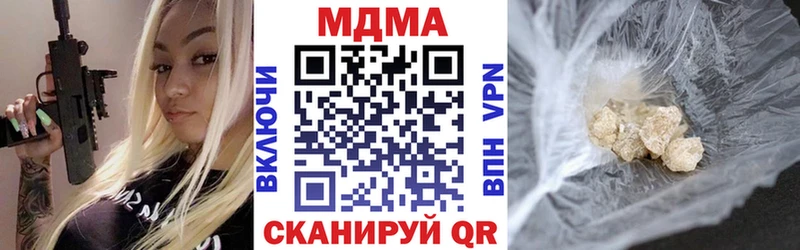 MDMA кристаллы  Купить закладки  Тутаев 