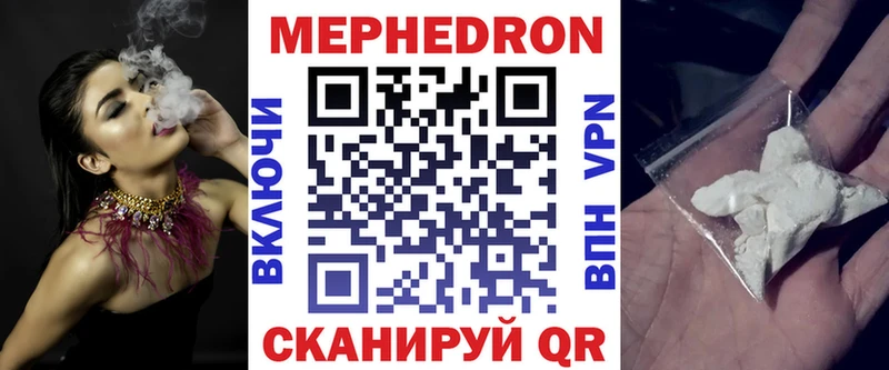 Купить закладки  Тутаев  МЕФ мяу мяу 