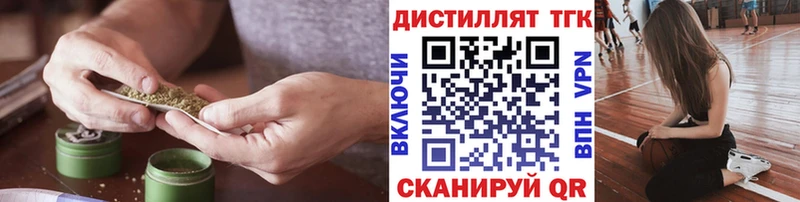 ТГК концентрат  Купить  Тутаев 